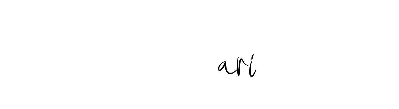 Signature of -----------ari