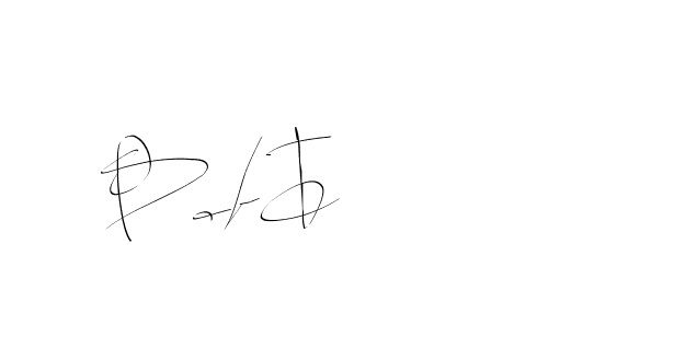 The best way (Balistany-K7vJ7) to make a short signature is to pick only two or three words in your name. The name Ceard include a total of six letters. For converting this name. Ceard signature style 2 images and pictures png