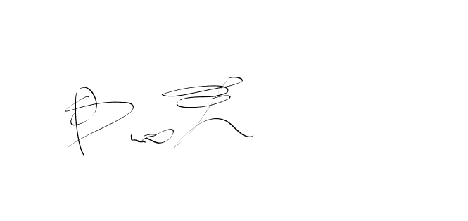 The best way (Balistany-K7vJ7) to make a short signature is to pick only two or three words in your name. The name Ceard include a total of six letters. For converting this name. Ceard signature style 2 images and pictures png