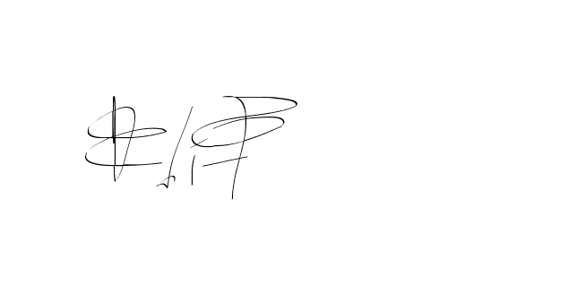 The best way (Balistany-K7vJ7) to make a short signature is to pick only two or three words in your name. The name Ceard include a total of six letters. For converting this name. Ceard signature style 2 images and pictures png