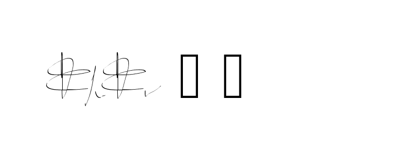 The best way (Balistany-K7vJ7) to make a short signature is to pick only two or three words in your name. The name Ceard include a total of six letters. For converting this name. Ceard signature style 2 images and pictures png