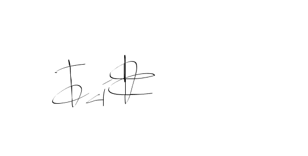 The best way (Balistany-K7vJ7) to make a short signature is to pick only two or three words in your name. The name Ceard include a total of six letters. For converting this name. Ceard signature style 2 images and pictures png