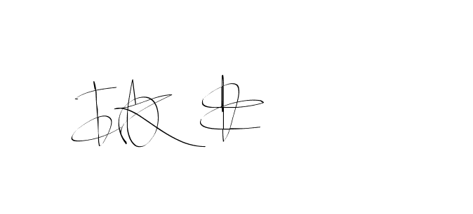 The best way (Balistany-K7vJ7) to make a short signature is to pick only two or three words in your name. The name Ceard include a total of six letters. For converting this name. Ceard signature style 2 images and pictures png