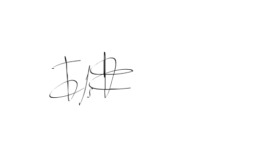 The best way (Balistany-K7vJ7) to make a short signature is to pick only two or three words in your name. The name Ceard include a total of six letters. For converting this name. Ceard signature style 2 images and pictures png