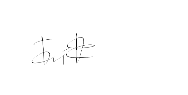 The best way (Balistany-K7vJ7) to make a short signature is to pick only two or three words in your name. The name Ceard include a total of six letters. For converting this name. Ceard signature style 2 images and pictures png