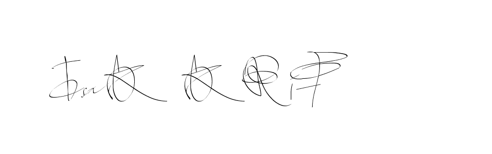 The best way (Balistany-K7vJ7) to make a short signature is to pick only two or three words in your name. The name Ceard include a total of six letters. For converting this name. Ceard signature style 2 images and pictures png