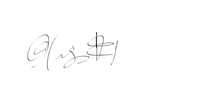 The best way (Balistany-K7vJ7) to make a short signature is to pick only two or three words in your name. The name Ceard include a total of six letters. For converting this name. Ceard signature style 2 images and pictures png