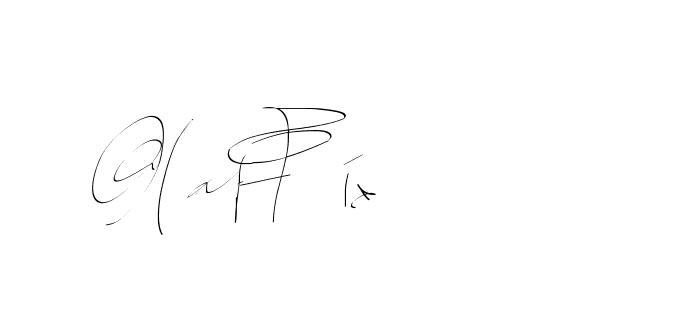 The best way (Balistany-K7vJ7) to make a short signature is to pick only two or three words in your name. The name Ceard include a total of six letters. For converting this name. Ceard signature style 2 images and pictures png