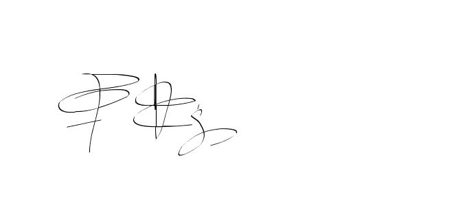 The best way (Balistany-K7vJ7) to make a short signature is to pick only two or three words in your name. The name Ceard include a total of six letters. For converting this name. Ceard signature style 2 images and pictures png