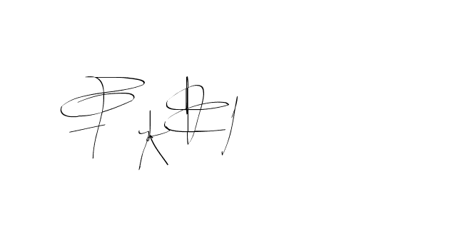 The best way (Balistany-K7vJ7) to make a short signature is to pick only two or three words in your name. The name Ceard include a total of six letters. For converting this name. Ceard signature style 2 images and pictures png