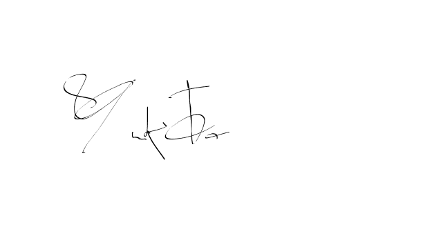 The best way (Balistany-K7vJ7) to make a short signature is to pick only two or three words in your name. The name Ceard include a total of six letters. For converting this name. Ceard signature style 2 images and pictures png