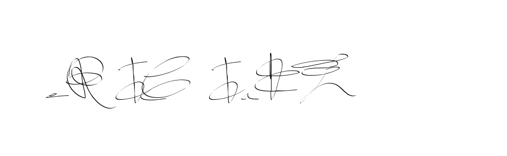 The best way (Balistany-K7vJ7) to make a short signature is to pick only two or three words in your name. The name Ceard include a total of six letters. For converting this name. Ceard signature style 2 images and pictures png