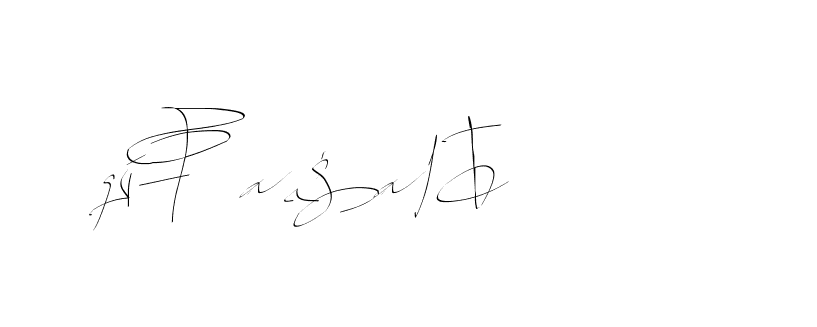 The best way (Balistany-K7vJ7) to make a short signature is to pick only two or three words in your name. The name Ceard include a total of six letters. For converting this name. Ceard signature style 2 images and pictures png