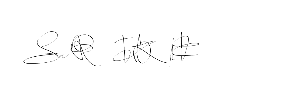 The best way (Balistany-K7vJ7) to make a short signature is to pick only two or three words in your name. The name Ceard include a total of six letters. For converting this name. Ceard signature style 2 images and pictures png