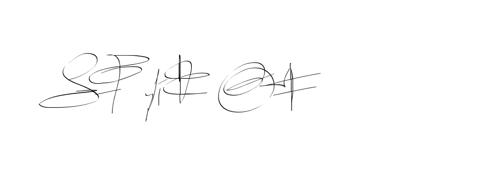 The best way (Balistany-K7vJ7) to make a short signature is to pick only two or three words in your name. The name Ceard include a total of six letters. For converting this name. Ceard signature style 2 images and pictures png