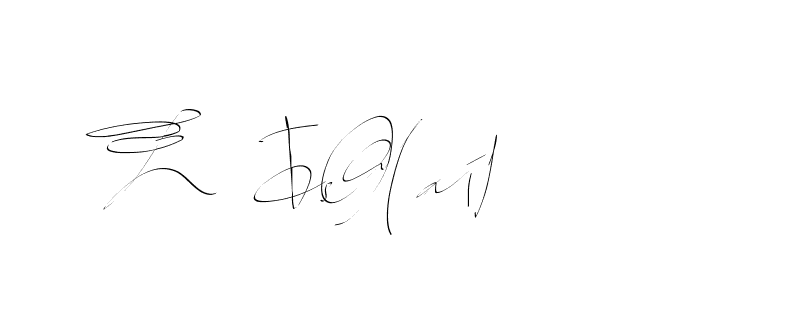 The best way (Balistany-K7vJ7) to make a short signature is to pick only two or three words in your name. The name Ceard include a total of six letters. For converting this name. Ceard signature style 2 images and pictures png