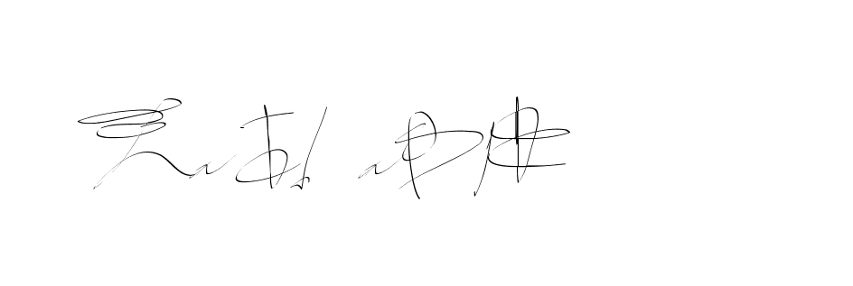 The best way (Balistany-K7vJ7) to make a short signature is to pick only two or three words in your name. The name Ceard include a total of six letters. For converting this name. Ceard signature style 2 images and pictures png