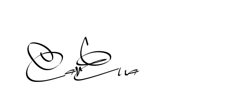 The best way (Beathy-GOWBG) to make a short signature is to pick only two or three words in your name. The name Ceard include a total of six letters. For converting this name. Ceard signature style 2 images and pictures png