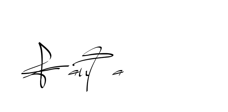 The best way (Beathy-GOWBG) to make a short signature is to pick only two or three words in your name. The name Ceard include a total of six letters. For converting this name. Ceard signature style 2 images and pictures png