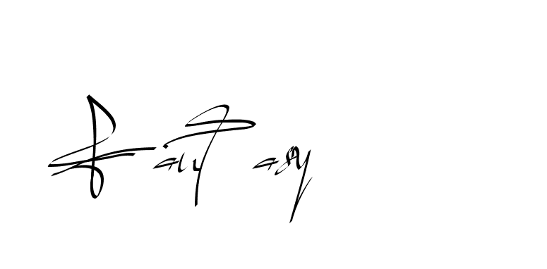 The best way (Beathy-GOWBG) to make a short signature is to pick only two or three words in your name. The name Ceard include a total of six letters. For converting this name. Ceard signature style 2 images and pictures png