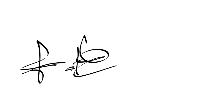 The best way (Beathy-GOWBG) to make a short signature is to pick only two or three words in your name. The name Ceard include a total of six letters. For converting this name. Ceard signature style 2 images and pictures png