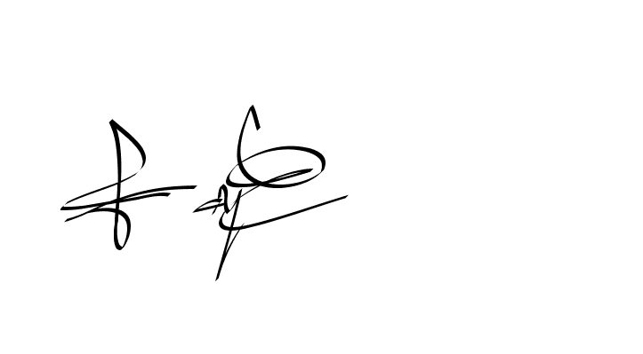 The best way (Beathy-GOWBG) to make a short signature is to pick only two or three words in your name. The name Ceard include a total of six letters. For converting this name. Ceard signature style 2 images and pictures png