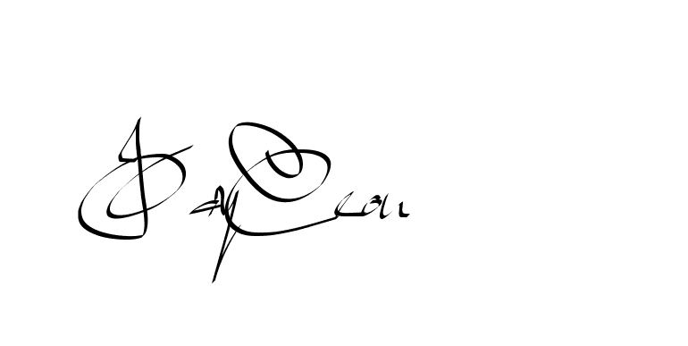 The best way (Beathy-GOWBG) to make a short signature is to pick only two or three words in your name. The name Ceard include a total of six letters. For converting this name. Ceard signature style 2 images and pictures png