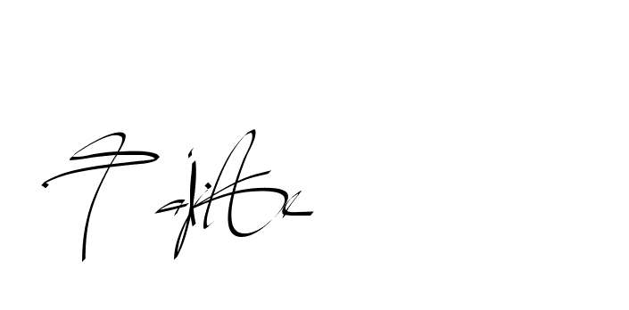 The best way (Beathy-GOWBG) to make a short signature is to pick only two or three words in your name. The name Ceard include a total of six letters. For converting this name. Ceard signature style 2 images and pictures png
