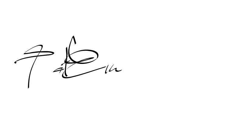 The best way (Beathy-GOWBG) to make a short signature is to pick only two or three words in your name. The name Ceard include a total of six letters. For converting this name. Ceard signature style 2 images and pictures png