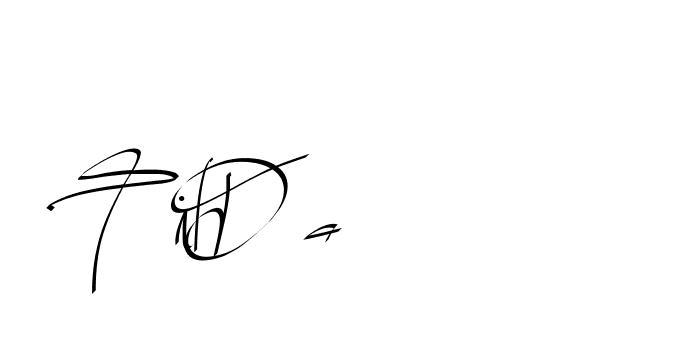 The best way (Beathy-GOWBG) to make a short signature is to pick only two or three words in your name. The name Ceard include a total of six letters. For converting this name. Ceard signature style 2 images and pictures png