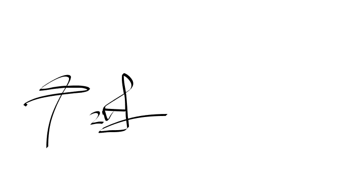 The best way (Beathy-GOWBG) to make a short signature is to pick only two or three words in your name. The name Ceard include a total of six letters. For converting this name. Ceard signature style 2 images and pictures png