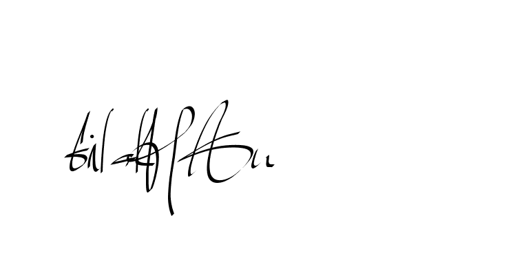 The best way (Beathy-GOWBG) to make a short signature is to pick only two or three words in your name. The name Ceard include a total of six letters. For converting this name. Ceard signature style 2 images and pictures png