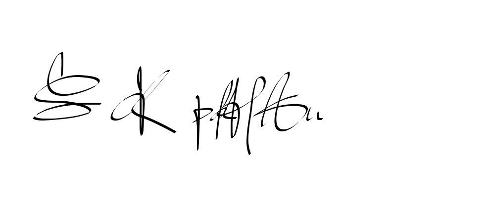 The best way (Beathy-GOWBG) to make a short signature is to pick only two or three words in your name. The name Ceard include a total of six letters. For converting this name. Ceard signature style 2 images and pictures png