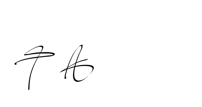 The best way (Beathy-GOWBG) to make a short signature is to pick only two or three words in your name. The name Ceard include a total of six letters. For converting this name. Ceard signature style 2 images and pictures png