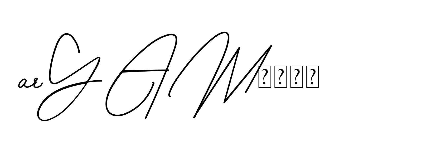 The best way (BrendriaSignature-vmy04) to make a short signature is to pick only two or three words in your name. The name Ceard include a total of six letters. For converting this name. Ceard signature style 2 images and pictures png