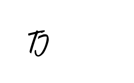 The best way (DiamondaRegular-GO00m) to make a short signature is to pick only two or three words in your name. The name Ceard include a total of six letters. For converting this name. Ceard signature style 2 images and pictures png